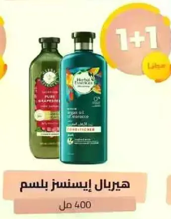 Herbal Essences Conditioner with natural ingredients.