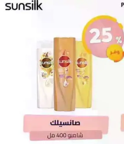 شامبو سيلك 400 مل