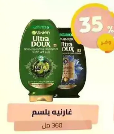 غارنيه بلسم اولترا دوكس للتغذيه المكثفه بزيت الزيتون، 360 مل.