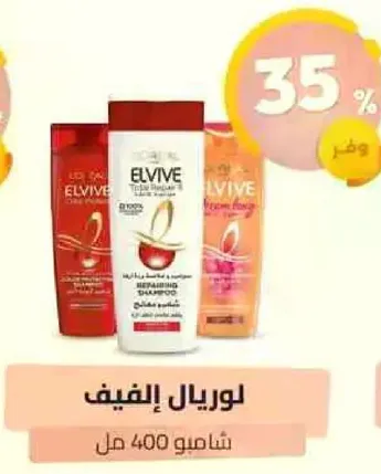 Elvive Triple Repair Shampoo 400 ml