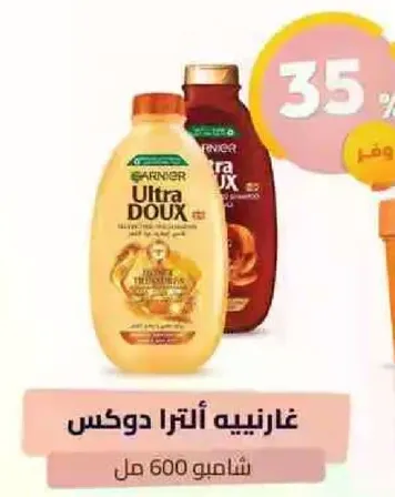 Garnier Ultra Doux Shampoo 600 ml