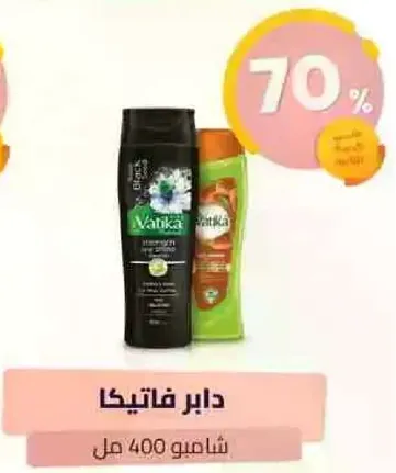 شامبو فاتيكا 400 مل