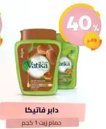 زيت العنايه بالشعر فاتيكا، 1 كجم.