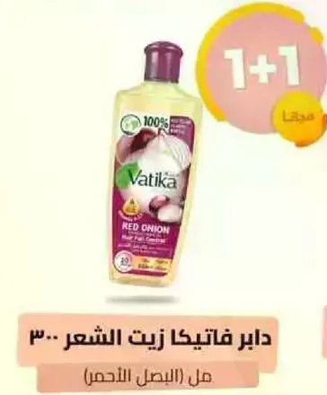 زيت فاتيكا للشعر الاحمر للعنايه بالشعر.