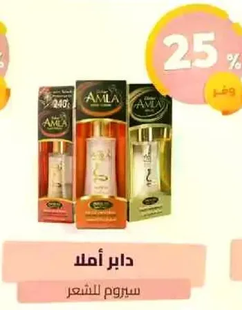 سيروم للشعر