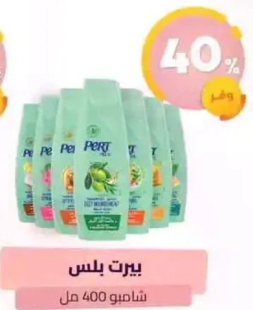 شامبو بلس 400 مل