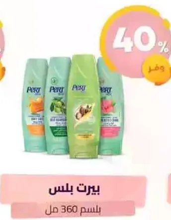 شامبو بارت بلس مع روايح وفوايد متنوعه.