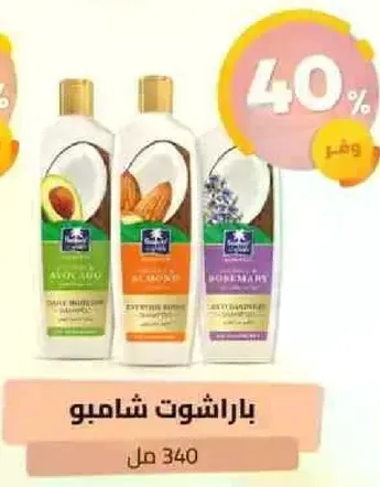 A set of shampoos with different ingredients for daily use.