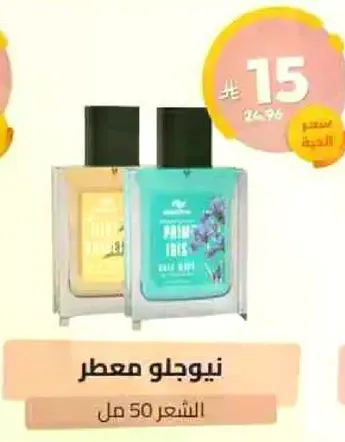 عطر 50 مل