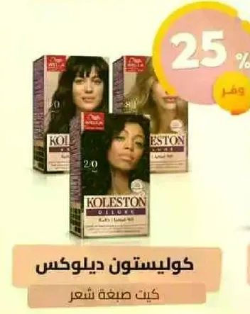 كولستون ديلوكس صبغه شعر