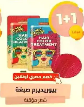 Hair color treatment.