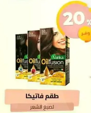 طقم فاتيكا لصنع الشعر.