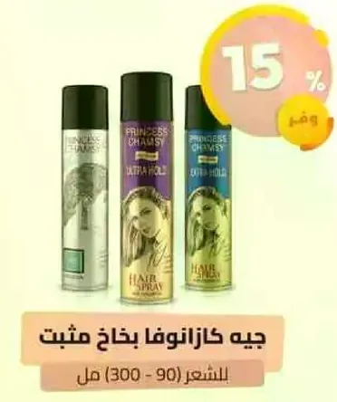 جيم كازانوفا بخاخ مثبت