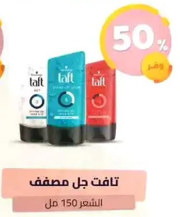 جل تافت للتصفيف، 150 مل.