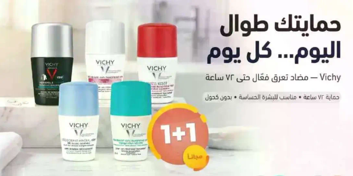 مضاد تعرق فعال حتي 72 ساعه - Vichy
