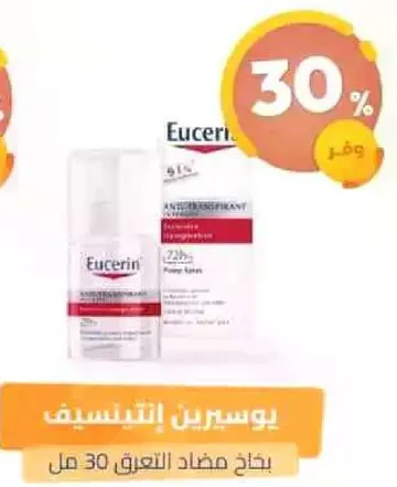 يوسرين انتنسيف