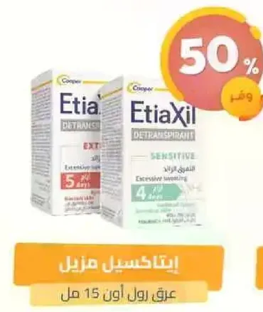 ايتياكسيل مزيل العرق للبشره الحساسه، فعال ضد التعرق المفرط.