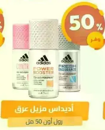 اديداس مزيل عرق رول اون 50 مل.