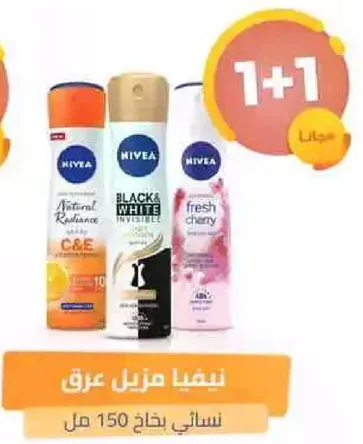 NIVEA deodorant spray for women, 150 ml.
