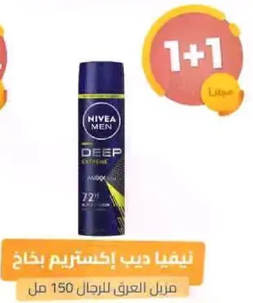 NIVEA MEN DEEP EXTREME Deodorant for men 150 ml