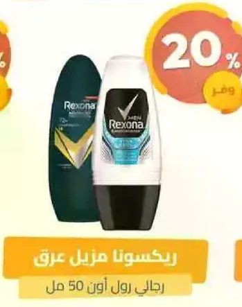 Rexona Men Roll-On Deodorant 50 ml