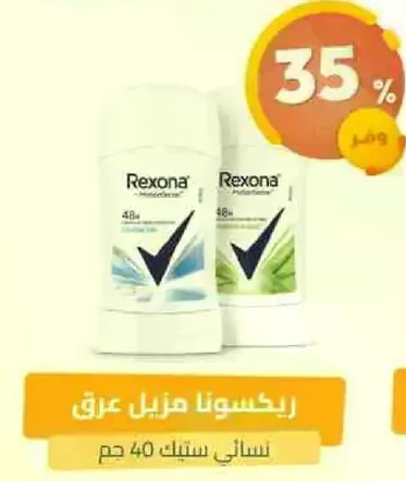 ريكسونا مزيل عرق للرجال 40 جرام