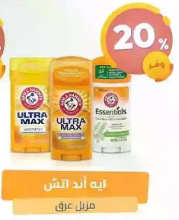 مزيل عرق للرجال.