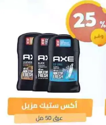 Axe deodorant with 48-hour non-stop freshness.