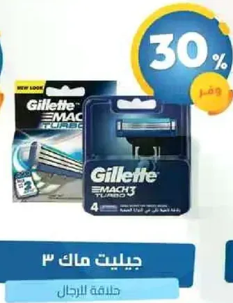 Gillette Mach 3 Turbo Razor Blades for Men