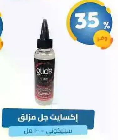 Glide lubricant gel.