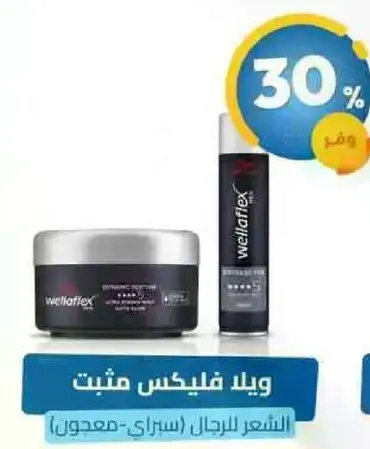 ويل فليكس مثبت للشعر للثبات القوي.