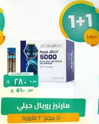 Marnys Royal Jelly 5000 is a natural supplement that supports overall health and vitality.