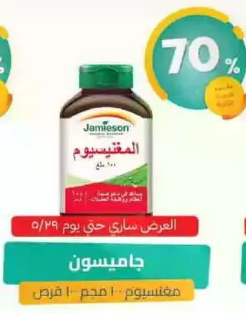 Magnesium supplement.