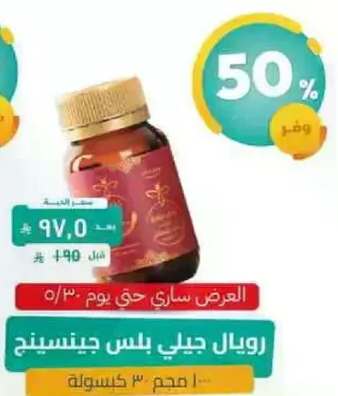 Royal Jelly Plus Ginseng