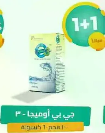 جي بي اوميغا - 30، يحتوي علي 6 كبسولات.
