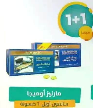 كبسولات زيت السلمون، 60 كبسوله.