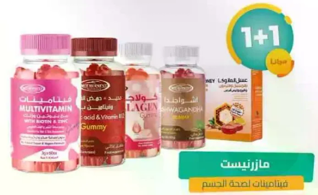 جميع الفيتامينات لصحه الجسم.