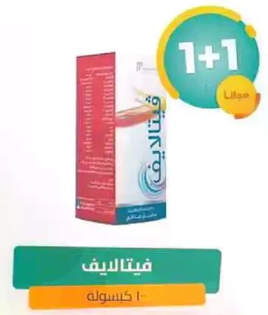 Vitamin supplement in capsule form.