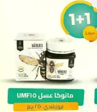 مانوكا عسل UMF10، 250 جرام