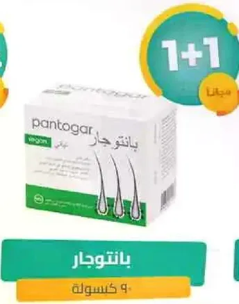 بانتوجار هو منتج لعلاج الشعر يساعد في تقويه وتجديد الشعر.