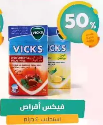 فيكس كرز واوكاليبتوس شراب.