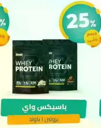 بروتين واي.