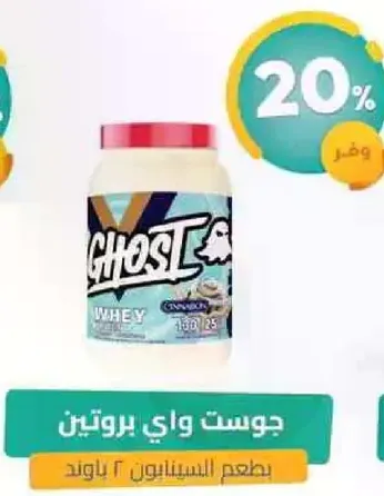 جوسـت واي بروتين بطعم القرفه، 2 باوند.