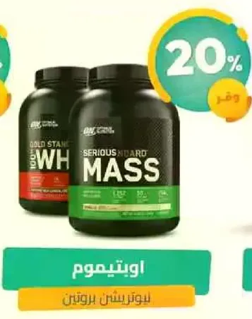مكمل بروتين مصل اللبن لزياده العضلات.