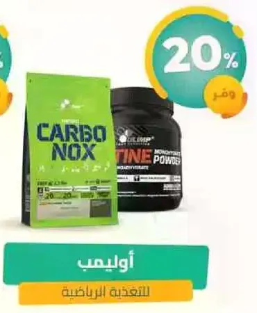 Carbo Nox is a sports nutrition product designed to enhance performance and recovery.