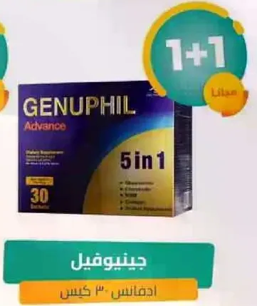 جينوفيل ادفانس 5 في 1، 30 كيس.