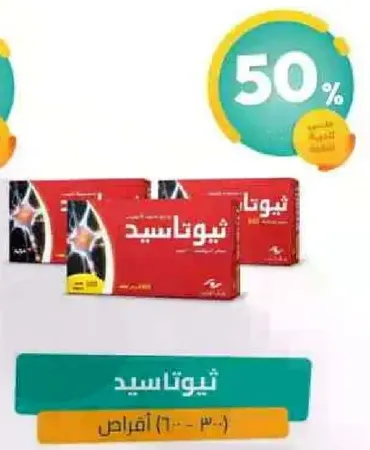 نيتراسايد - 30 قطعه