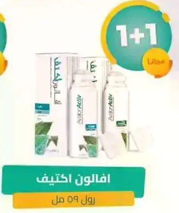 منتج تنظيف يقدم عرض اشتر واحد واحصل علي الاخر مجانا.