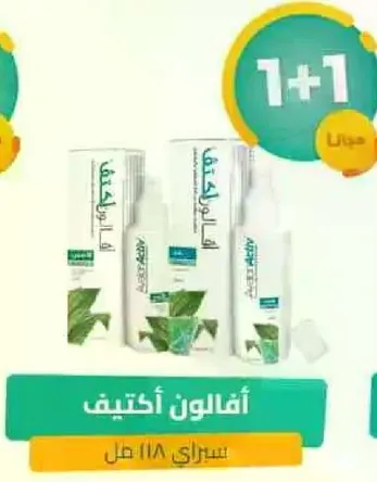بخاخ طارد للحشرات طبيعي برايحه النعناع المنعشه.