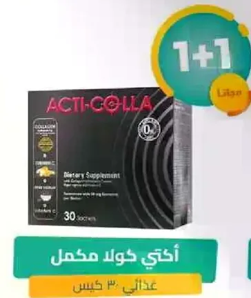 مكمل غذايي